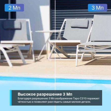 IP-камеры TP-Link Tapo C310 [C310]