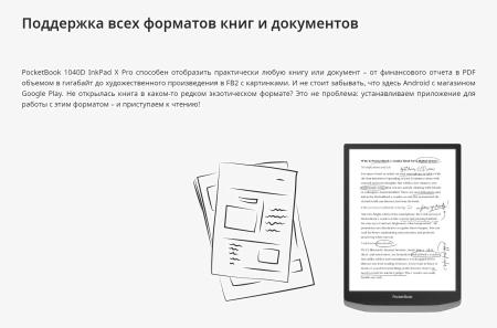 Электронные книги PocketBook InkPad X Pro Mist Grey [PB1040D-M-WW]