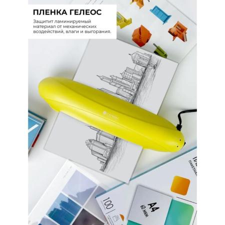 Ламинаторы Гелеос ЛМ A4 Радуга (желтый) [ЛМ-А4РЖ]