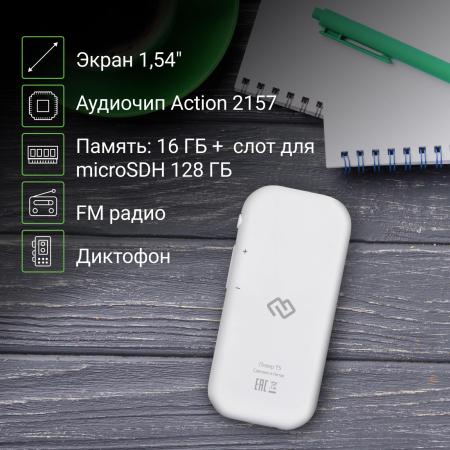 Плееры Digma T5 16GB [1445562, T5]