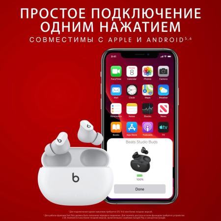 Наушники и гарнитуры Beats Studio Buds (белый) [MJ4Y3EE/A]