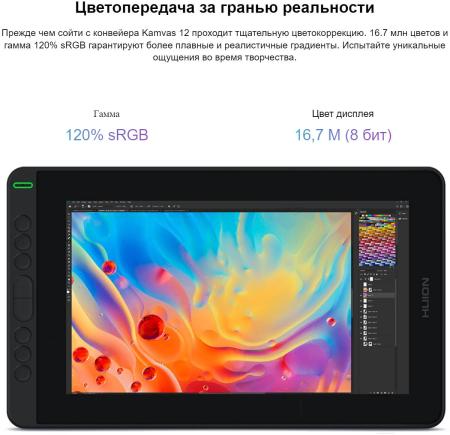 Графические планшеты Huion Kamvas 12 (черный) [KAMVAS 12 BLACK]