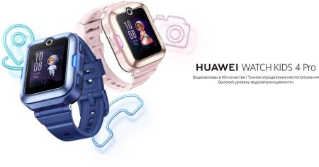 Умные часы и браслеты Huawei Watch Kids 4 Pro (розовый) [ASN-AL10 Pink]