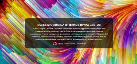 Телевизоры Hisense 75U8KQ
