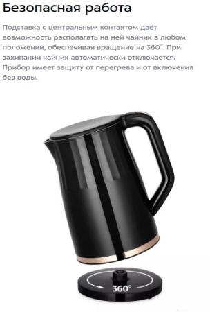 Электрочайники и термопоты Kitfort KT-6610