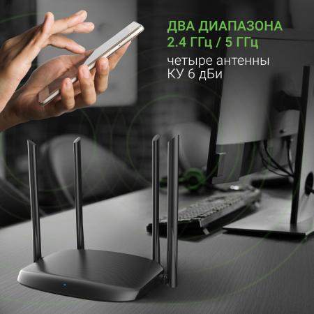 Беспроводные маршрутизаторы Digma DWR-AC1202