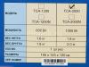 Стабилизаторы, сетевые фильтры, удлинители Powercom TCA-3000