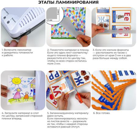 Ламинаторы Гелеос ЛМ А3+(БС) [ЛМА3_БС]