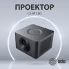 Проекторы CACTUS CS-M1.SG