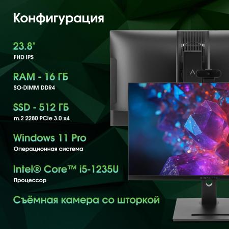 Моноблоки Digma Pro Vision DM23P5-ADXW04 [DM23P5-ADXW04, 2055441, 4630143163674]