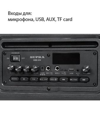 Беспроводные и портативные колонки Supra SMB-630 [SMB-630, 4897125305877]