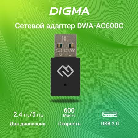 Беспроводные адаптеры Digma DWA-AC600C [1725737]