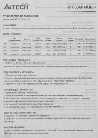 Мыши A4Tech Bloody A60A (черный) [A60 Activated]