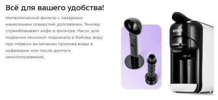 Кофеварки и кофемашины Kitfort KT-7546 [KT-7546, 4650301869699]