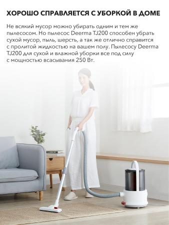 Пылесосы Deerma TJ200W [TJ200W, 6955578033827, DEM-TJ200]