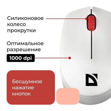 Наборы периферии Defender Milan C-992 (белый) [45994]