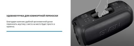 Беспроводные и портативные колонки SVEN PS-860 [PS-860, SV-022518]