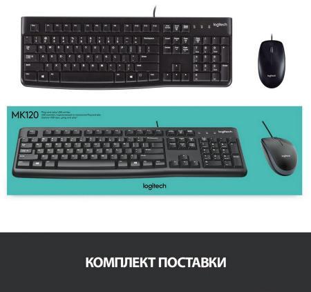 Наборы периферии Logitech MK120 920-002589 (нет кириллицы) [920-002589]