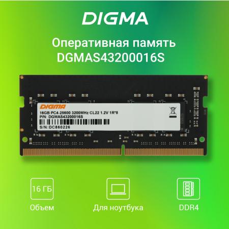 Оперативная память Digma 16ГБ DDR4 SODIMM 3200 МГц DGMAS43200016S [DGMAS43200016S, 1784389]