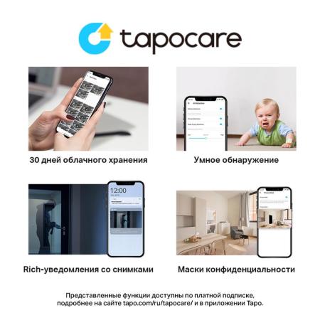 IP-камеры TP-Link Tapo C320WS