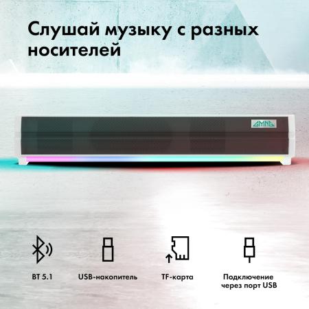 Мультимедиа акустика GMNG GG-SP100UB (белый) [1915873]