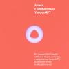 Беспроводные и портативные колонки Яндекс Станция Лайт 2 (коралловый) [YNDX-00026ORG]
