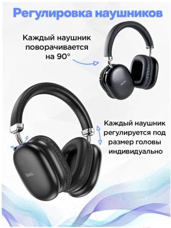 Наушники и гарнитуры Hoco W35 Max (черный)