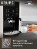 Кофеварки и кофемашины Krups Arabica Picto EA8118 [EA811810]
