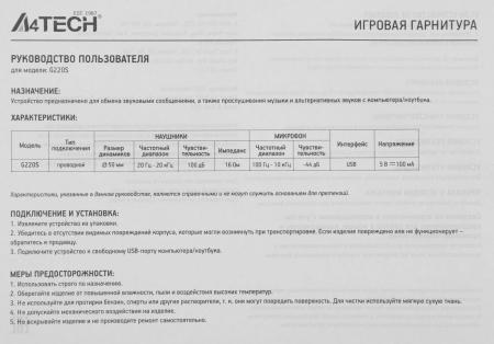 Наушники и гарнитуры A4Tech Bloody G220S