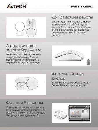 Мыши A4Tech Fstyler FB12 (белый)