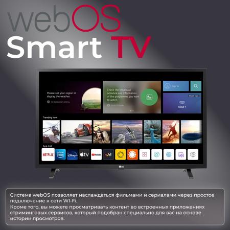 Телевизоры LG 32LQ63006LA [32LQ63006LA, 32LQ63006LA.ARUB]