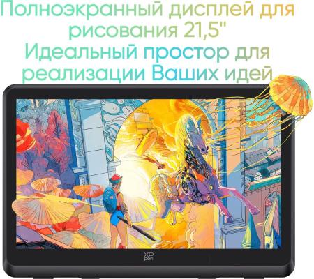 Графические планшеты XP-Pen Artist 22 Plus