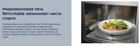 Микроволновые печи Electrolux KMFE264TEX