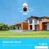 IP-камеры TP-Link Tapo C100