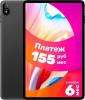 Планшеты Blackview Active 8 Pro 8GB/256GB (оранжевый) [BKV-A8PRO.8-256.OR]