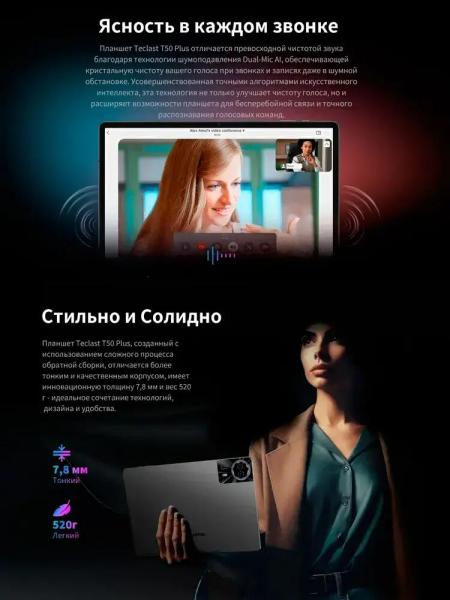 Планшеты Teclast T50 Plus LTE 6GB/256GB (серый)