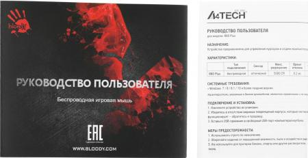 Мыши A4Tech Bloody R80 Plus (Skull)