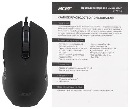 Мыши Acer OMW160 [ZL.MCEEE.00Q]
