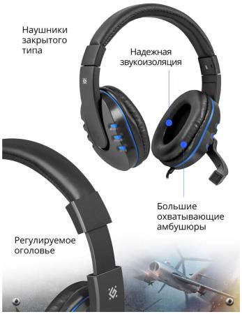 Наушники и гарнитуры Defender Warhead G-160 (черный/синий) [64118]