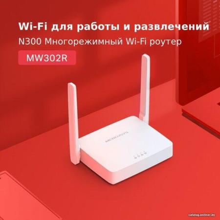 Беспроводные маршрутизаторы Mercusys MW302R
