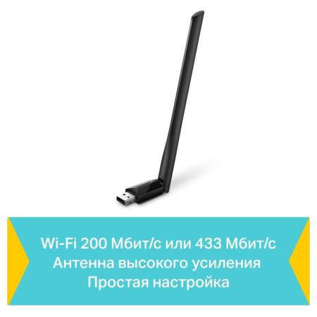 Беспроводные адаптеры TP-Link Archer T2U Plus