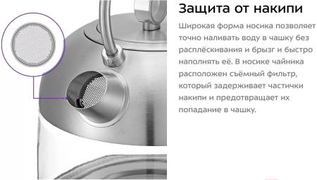 Электрочайники и термопоты Kitfort KT-6172