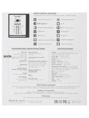 Электронные книги Onyx BOOX Galileo 2