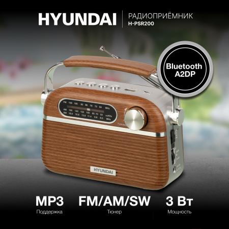 Радиоприемники Hyundai H-PSR200