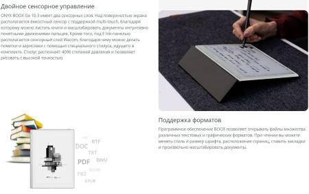 Электронные книги Onyx BOOX Go 10.3