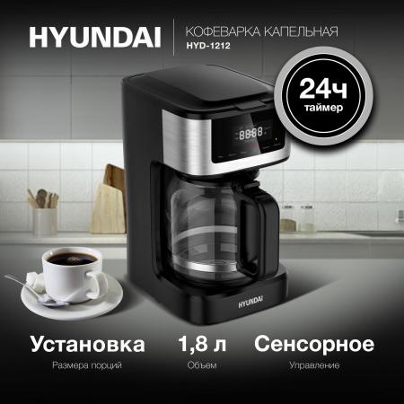 Кофеварки и кофемашины Hyundai HYD-1212