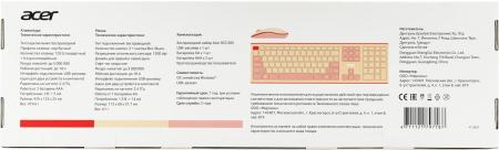 Наборы периферии Acer OCC205 (бежевый/розовый) [ZL.ACCEE.00F]