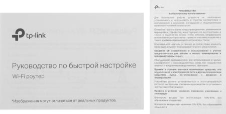 Беспроводные маршрутизаторы TP-Link TL-WR844N