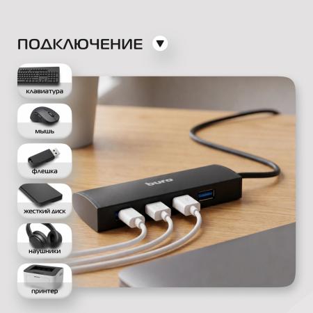 USB-хабы и док-станции Buro BU-HUB4-0.5-U3.0 [436330]