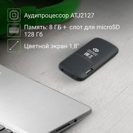 Плееры Digma B4 8GB (черный) [1132585, B4BK]